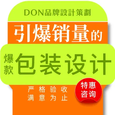 DON严选包装设计食品包装瓶贴包装盒礼盒设计包装袋手提袋设计 DON严选包装设计食品包装瓶贴包装盒礼盒设计包装袋手提袋设计