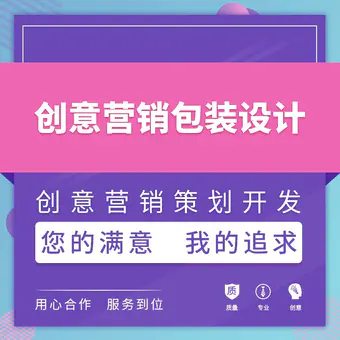 包装设计包装盒包装袋/瓶贴标签商标包装创意插画原画logo 包装设计包装盒包装袋/瓶贴标签商标包装创意插画原画logo