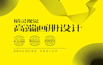 【睛灵品牌】品牌设计请柬设计结婚请柬个性请柬邀请函 【睛灵品牌】品牌设计请柬设计结婚请柬个性请柬邀请函