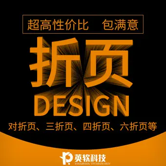请柬折页(对折页、三折页、四折页、六折页等)设计 请柬折页(对折页、三折页、四折页、六折页等)设计